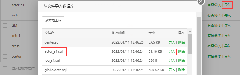 LT传奇H5游戏详细图文架设教程