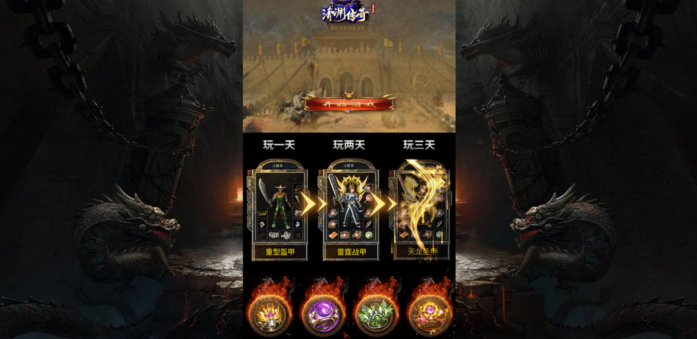 新复古冰雪传奇二开完善加强版+支持H5、安卓、PC 三端数据互通+横屏复古传奇+全程游戏搭建图文配置教程