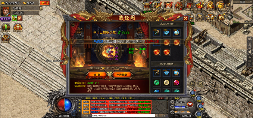 冰雪传奇5端互通+H5版全网通+全套完整源码+相关配套工具+详细架设教程+已对接在线支付+新版GM授权后台+移动端穿戴装备修复+多区跨服修复