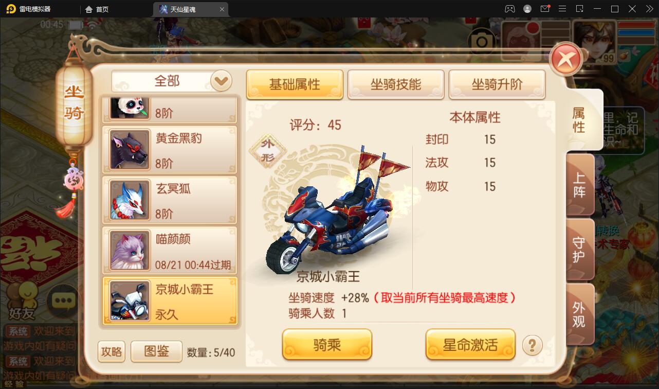 萌回合手游梦幻诛仙【13职天仙星魂超变版】Linux手工服务端+本地注册验证+GM后台