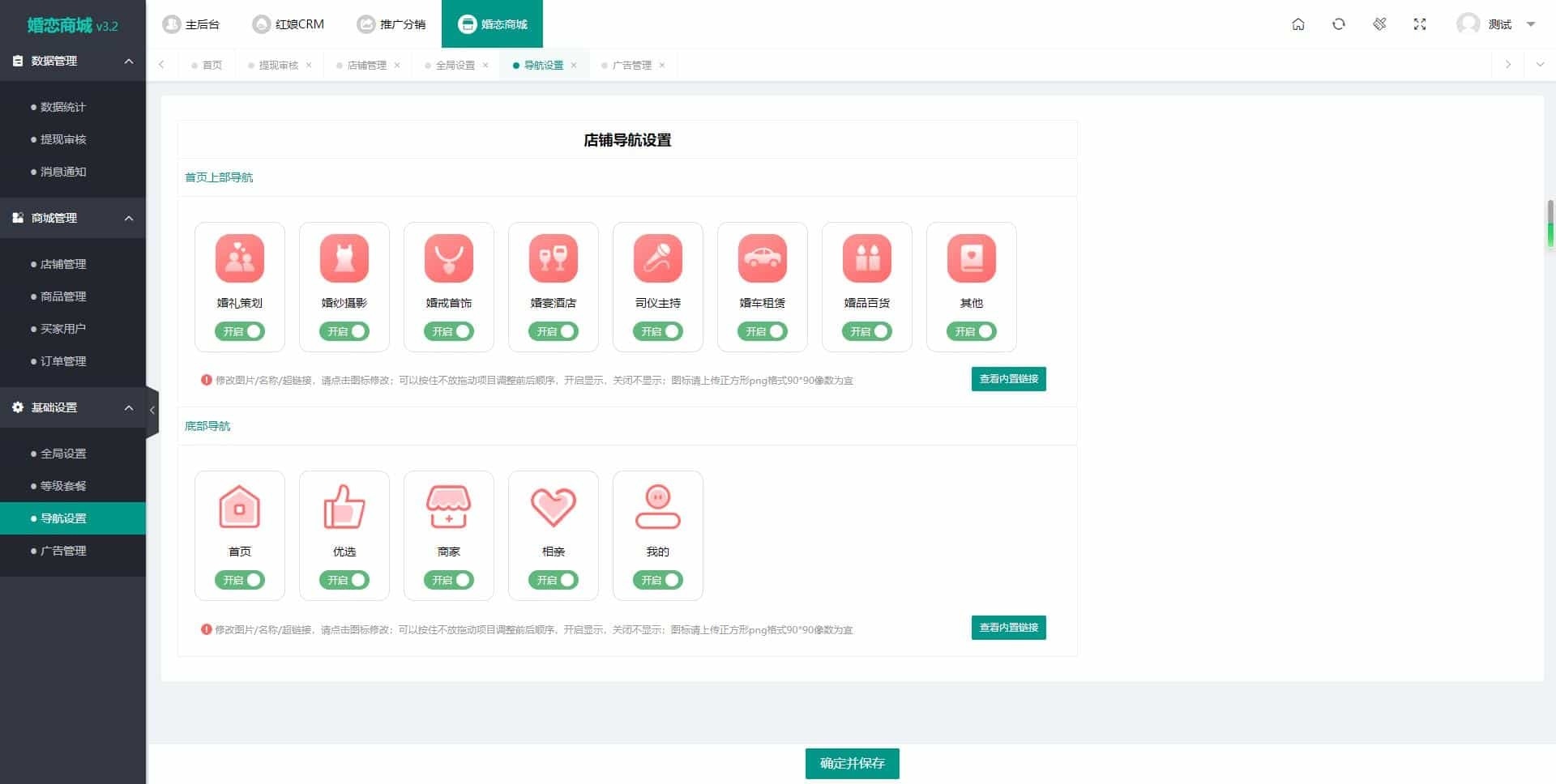 6.jpg 【修复版】红娘金媒10.3.1婚恋相亲系统源码+安装教程