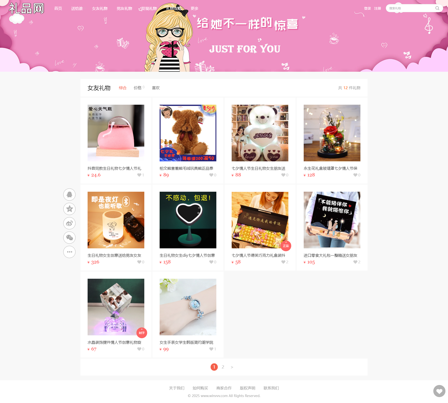 3.png wordpress礼品网主题模板淘宝客主题自适应版集成淘客