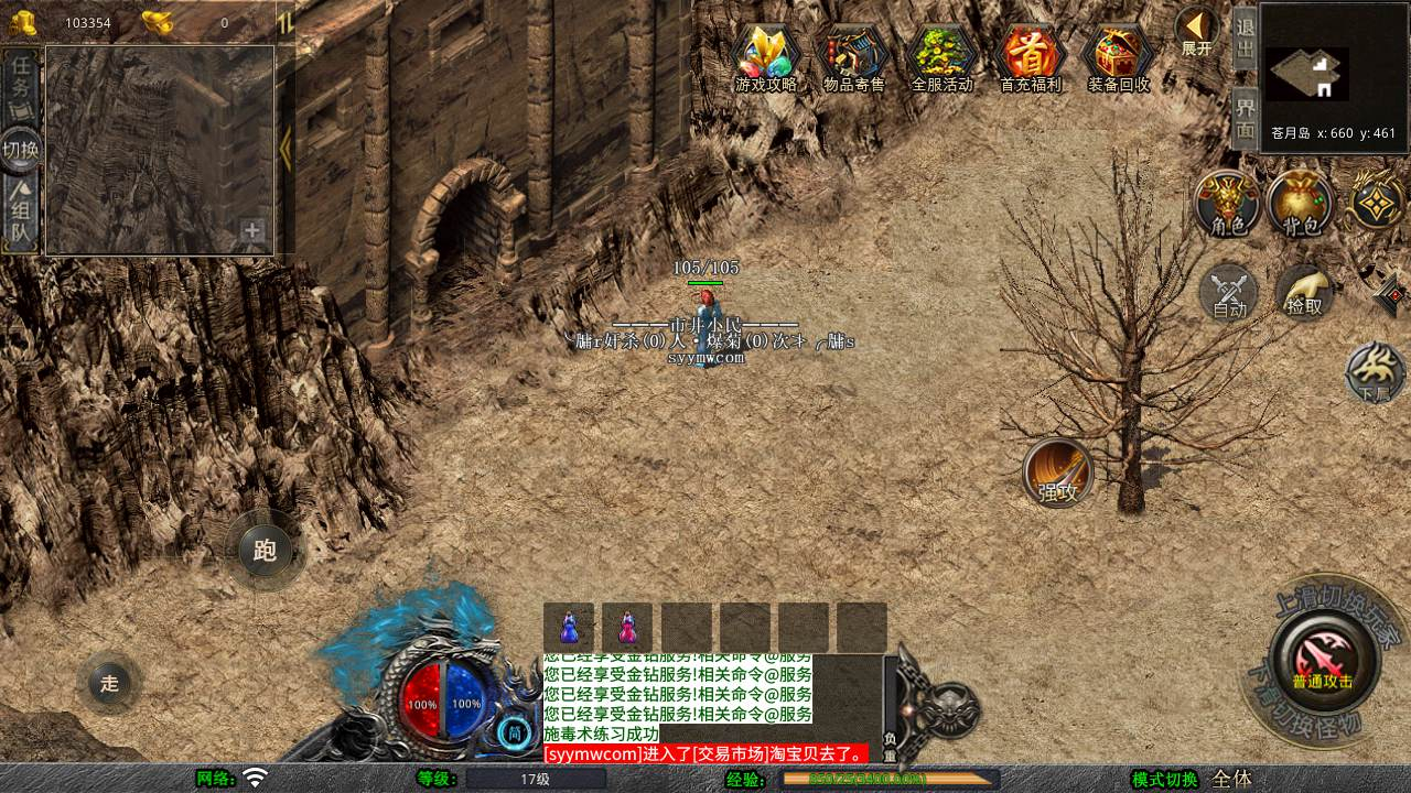 image.png 《经典1.76比奇传奇》XO引擎三端互通传奇手游 | Win服务端源码+架设教程 | 附带加密工具 | 经典三职业 | PC、安卓、苹果三端互通