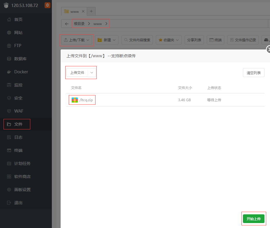 新版雷霆传奇竖屏H5龙珠版+详细图文架设教程