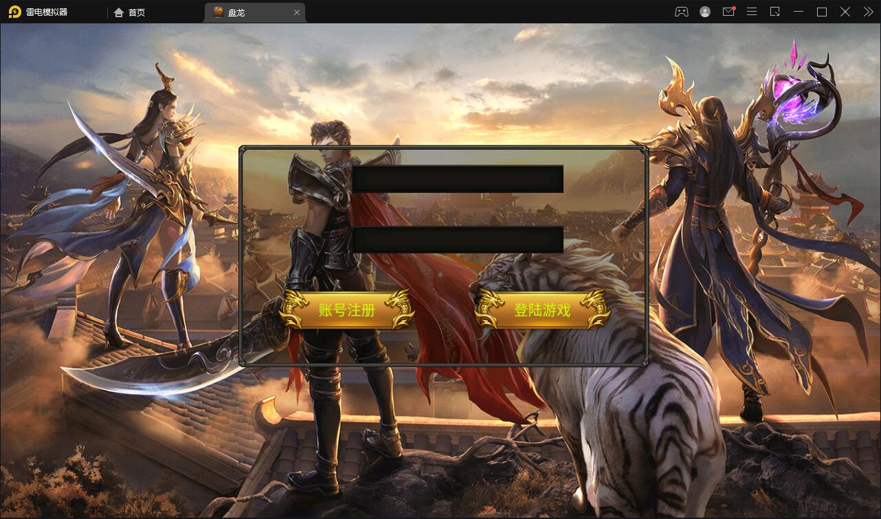 幽冥传奇手游【奉天三职业传奇】最新整理Win半手工服务端+GM后台+运营后台+安卓苹果端