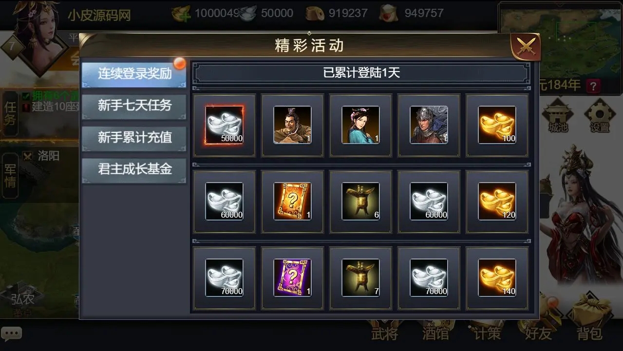 三网H5国战游戏【乱世之君天命神话H5】最新整理Linux手工服务端+GM后台,三色源码网