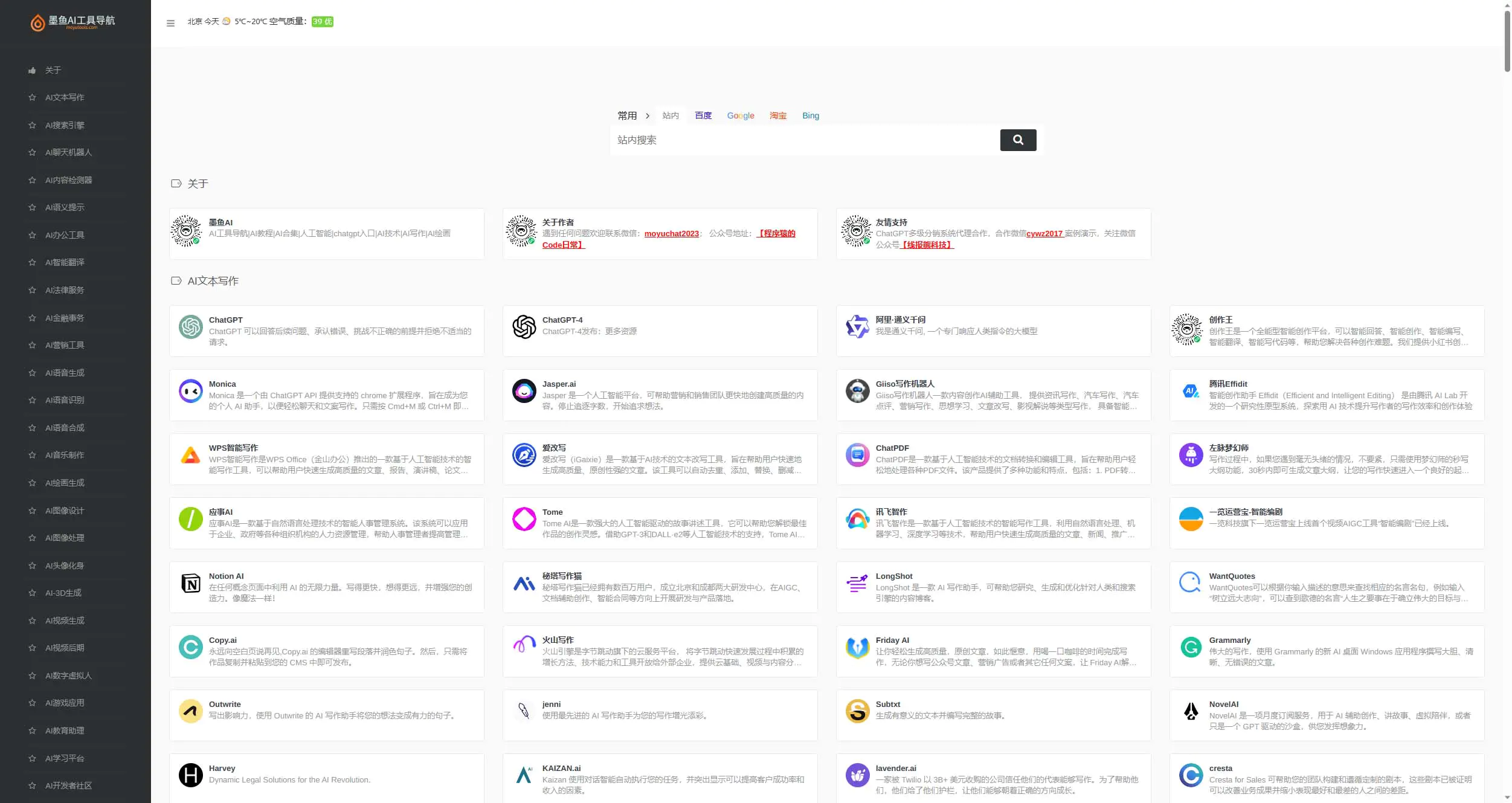 1683628671510063.jpg AI导航系统网站源码 AI站点分类 AI工具集合精选源码