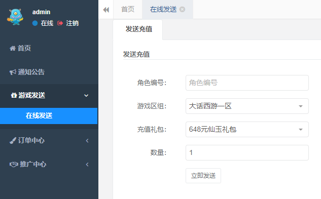 新版大话西游+缥缈西游版+安卓苹果双端超级耐玩基本无BUG+保姆级架设教程