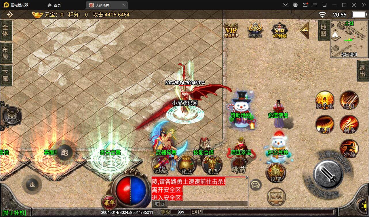 战神引擎传奇手游【单职业杀神恶魔】半手工服务端+时装系统+称号系统+修炼系统+多大陆+充值后台