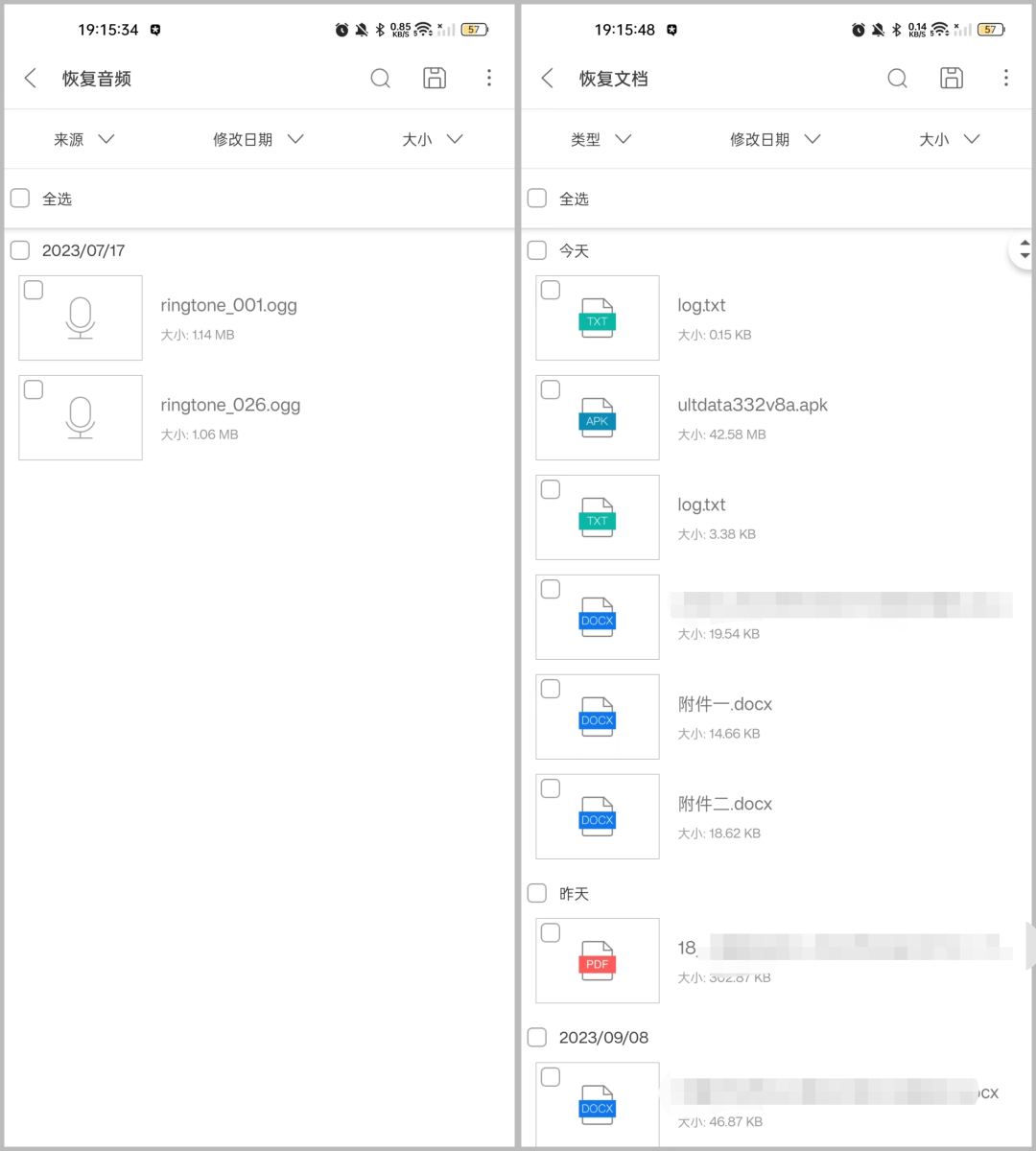 手机数据恢复工具AndroidHarmonyOS无限制版