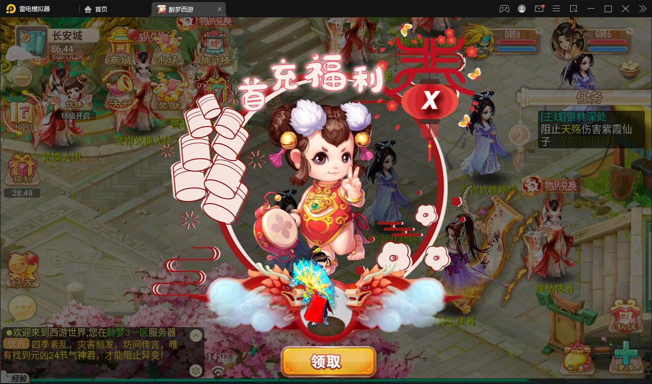 回合手游大话西游【醉梦3-渡劫修炼】最新整理Linux手工服务端+安卓苹果双端+后台,三色源码网