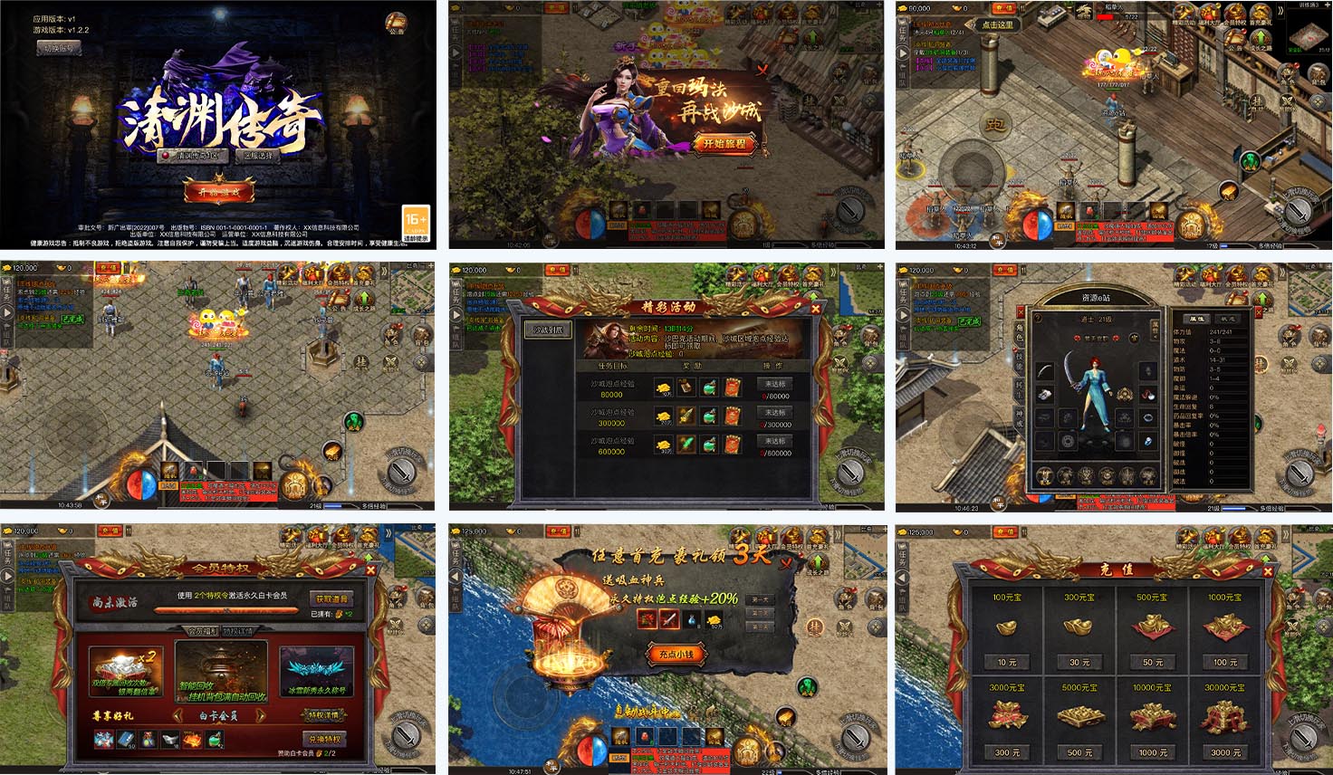 新复古冰雪传奇二开完善加强版+支持H5、安卓、PC 三端数据互通+横屏复古传奇+全程游戏搭建图文配置教程