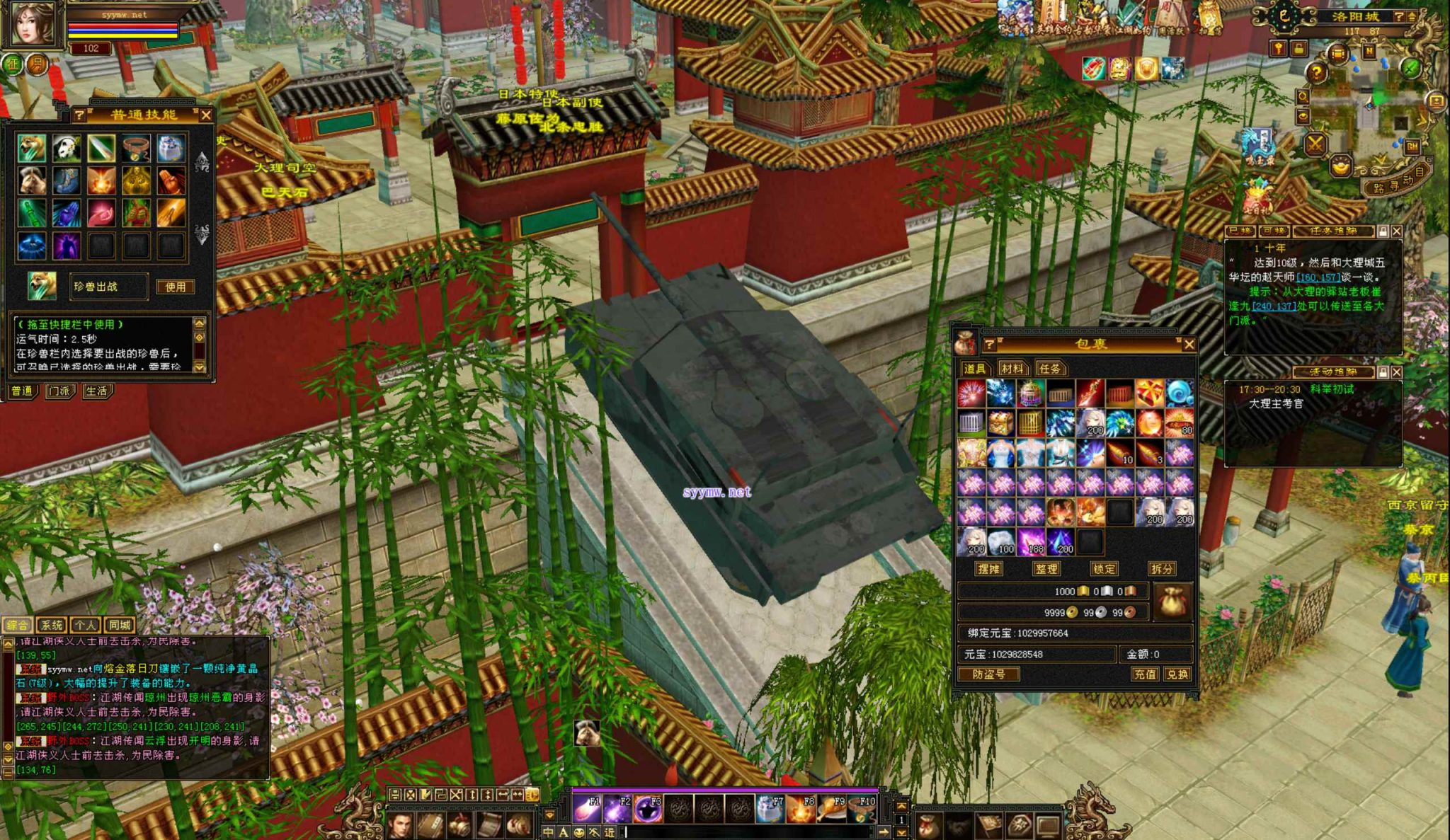 image.png 《新天龙八部3:永恒经典之魔教入侵》——站长推荐经典3D武侠金庸端游 | 一键即玩镜像端 & 完整PC客户端 + Linux服务端源码教程 & 配套GM工具