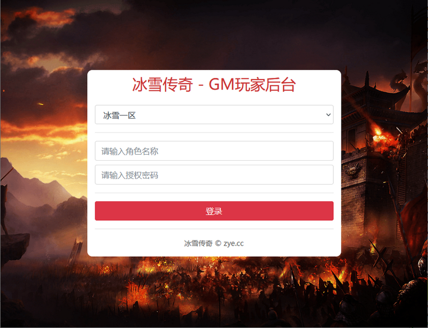 冰雪传奇5端互通+H5版全网通+全套完整源码+相关配套工具+详细架设教程+已对接在线支付+新版GM授权后台+移动端穿戴装备修复+多区跨服修复