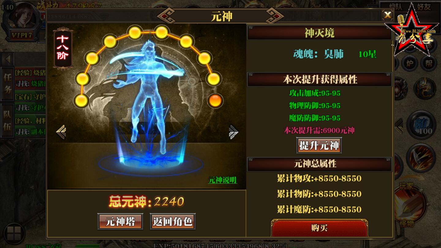 传奇霸业手游【轩辕传奇】白日门一键即玩服务端+GM后台+外网教程,三色源码网