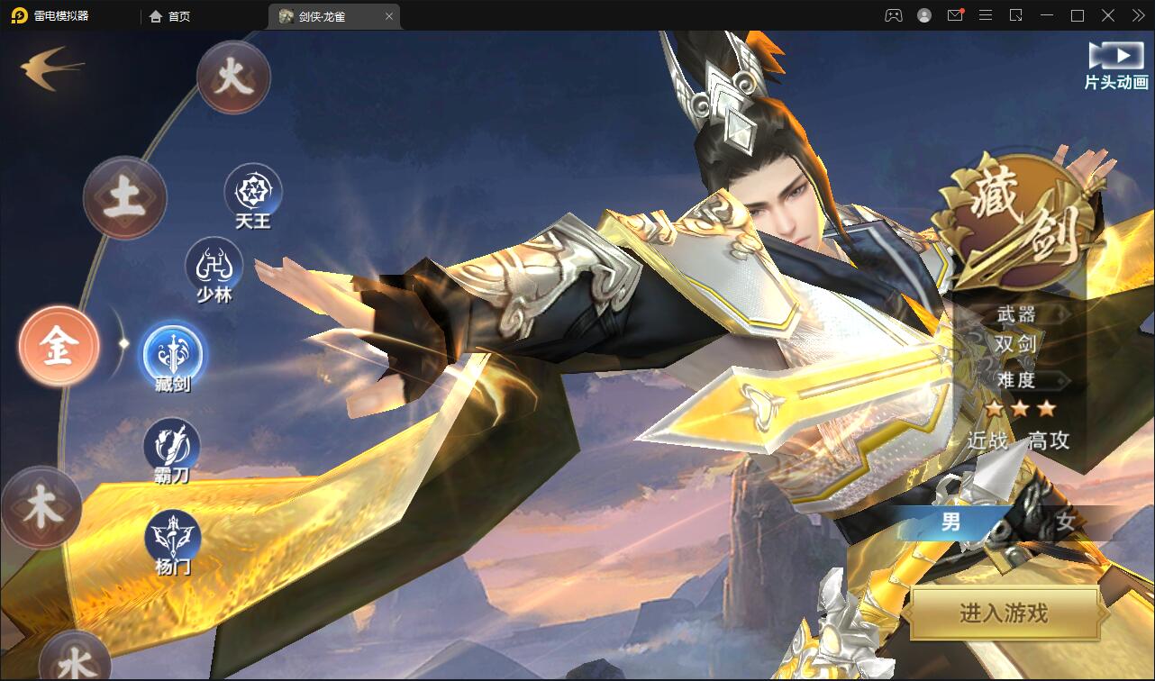 仙侠手游【新剑侠情缘-龙雀】仿官版本Linux手工服务端+GM充值物品后台