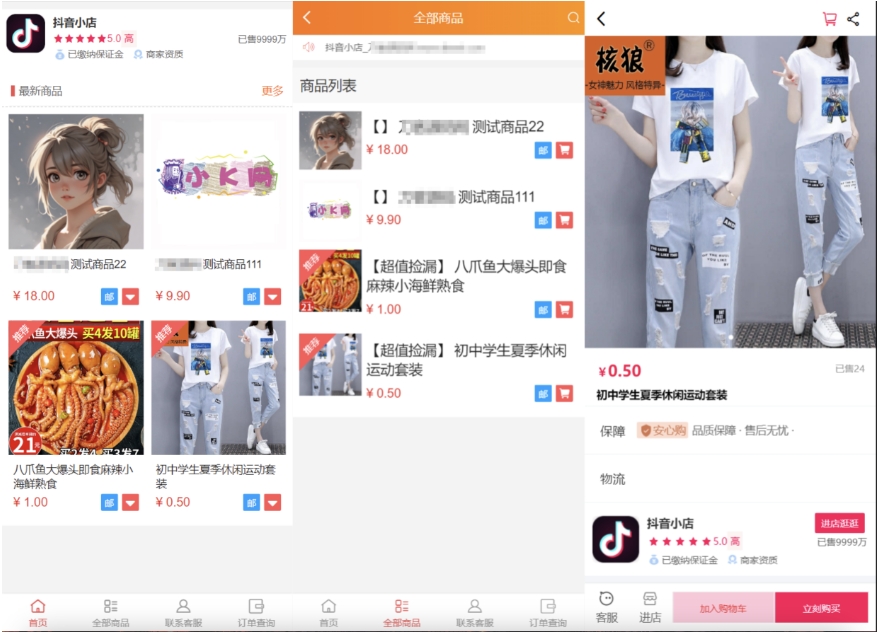 1.jpg PHP手机端商城源码 H5商城系统 抖音商城小店源码 附教程