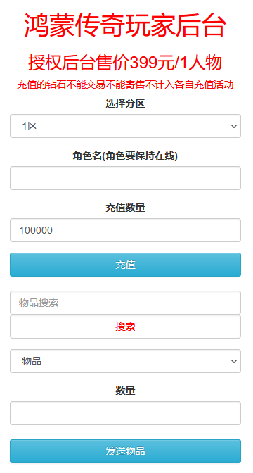 战神引擎-鸿蒙传奇手游最新整理Win手工服务端+神装+星座+坐骑+神将+灵宠+切割+第二三大陆+双端+GM后台