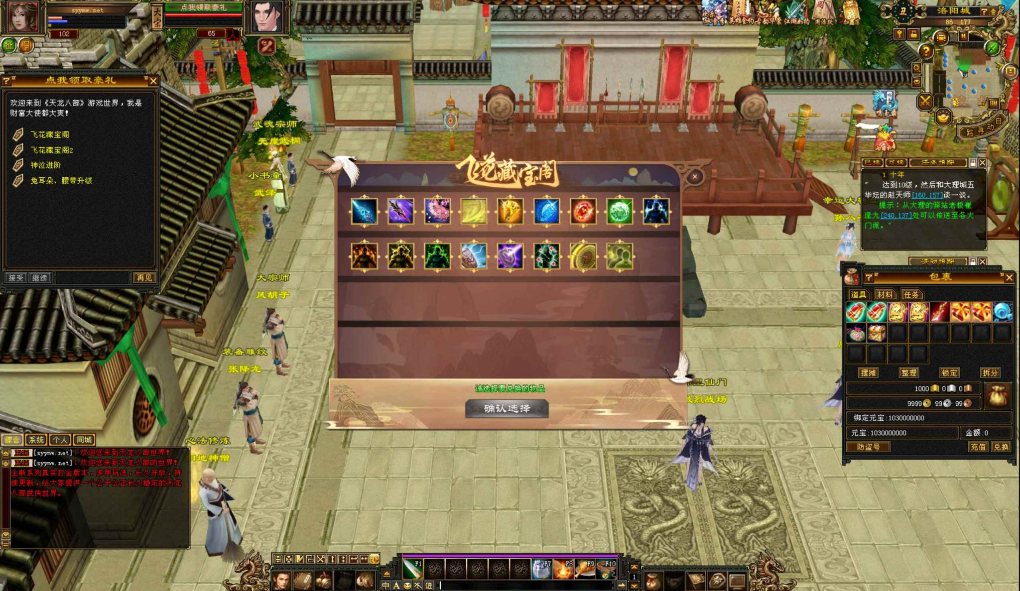 image.png 《新天龙八部3:永恒经典之魔教入侵》——站长推荐经典3D武侠金庸端游 | 一键即玩镜像端 & 完整PC客户端 + Linux服务端源码教程 & 配套GM工具