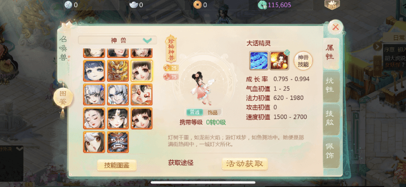 新版大话西游+缥缈西游版+安卓苹果双端超级耐玩基本无BUG+保姆级架设教程