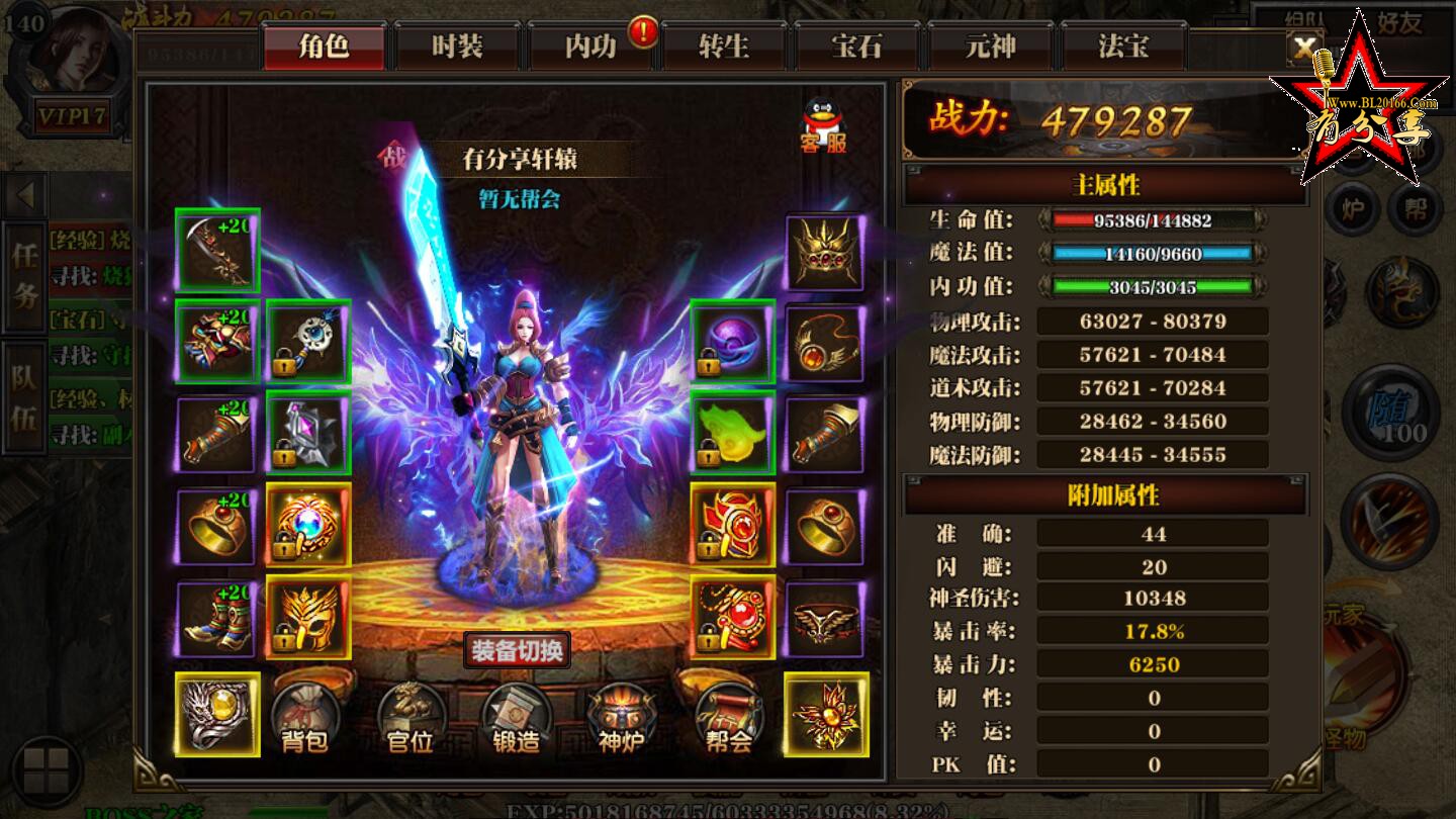 传奇霸业手游【轩辕传奇】白日门一键即玩服务端+GM后台+外网教程,三色源码网