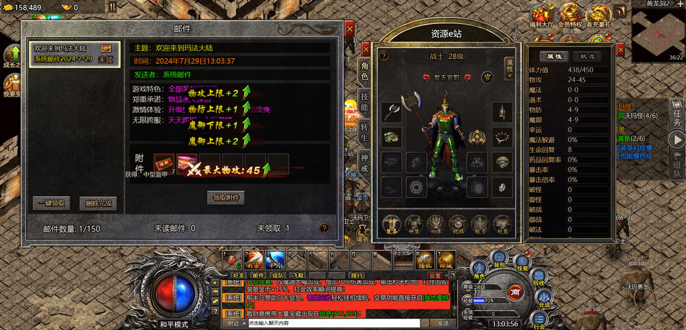 新复古冰雪传奇二开完善加强版+支持H5、安卓、PC 三端数据互通+横屏复古传奇+全程游戏搭建图文配置教程