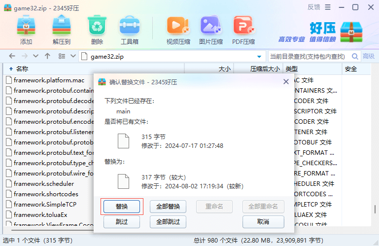 新版大话西游+缥缈西游版+安卓苹果双端超级耐玩基本无BUG+保姆级架设教程