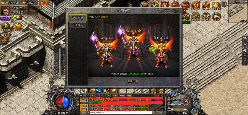 冰雪传奇5端互通+H5版全网通+全套完整源码+相关配套工具+详细架设教程+已对接在线支付+新版GM授权后台+移动端穿戴装备修复+多区跨服修复