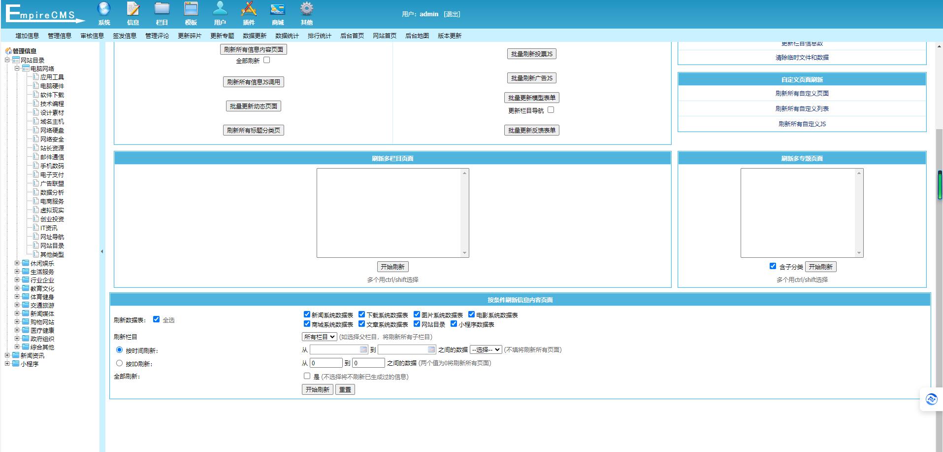 2.jpg 帝国cms内核全新自适应导航网模板 导航网系统源码 网址导航系统源码 网址目录网系统源码