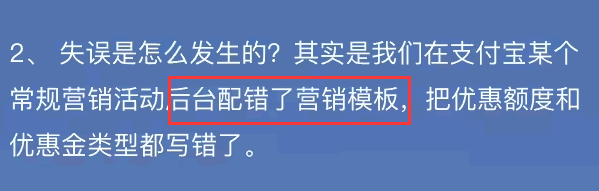 支付宝能再来一次吗?我想买套房(支付宝重大事故) 支付宝能再来一次吗?我想买套房(支付宝重大事故)
