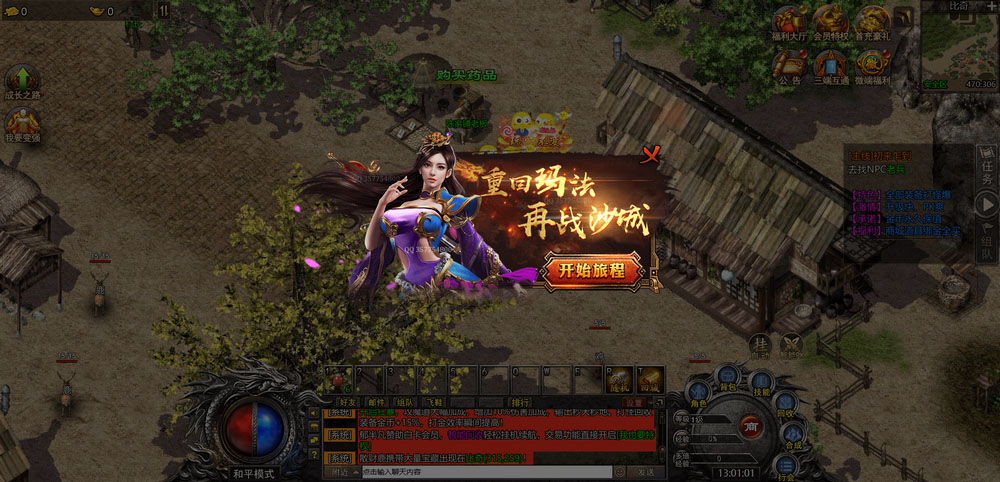 新复古冰雪传奇二开完善加强版+支持H5、安卓、PC 三端数据互通+横屏复古传奇+全程游戏搭建图文配置教程