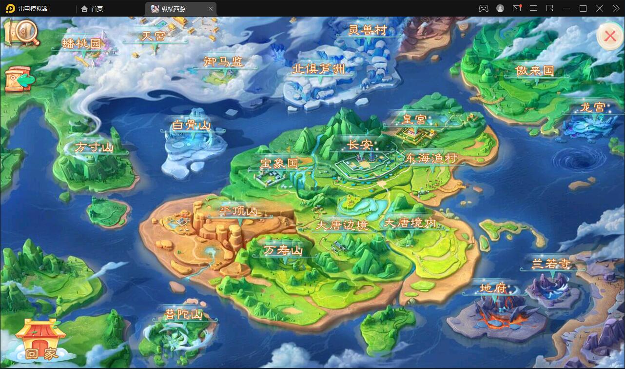 三网H5游戏【纵横西游H5】Win半手工服务端+多区+GM后台+安卓苹果双端