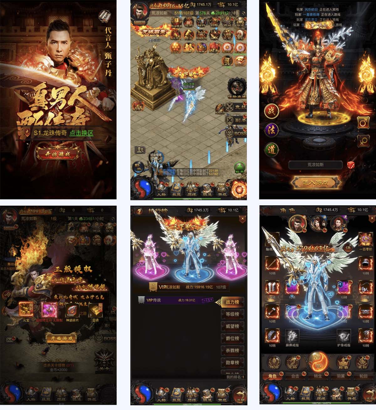 新版雷霆传奇竖屏H5龙珠版+详细图文架设教程