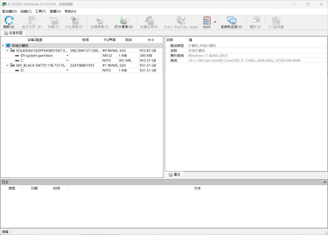 数据文件恢复软件一键patch!R-Studio 9.4 Build 191354多国语言无限制版