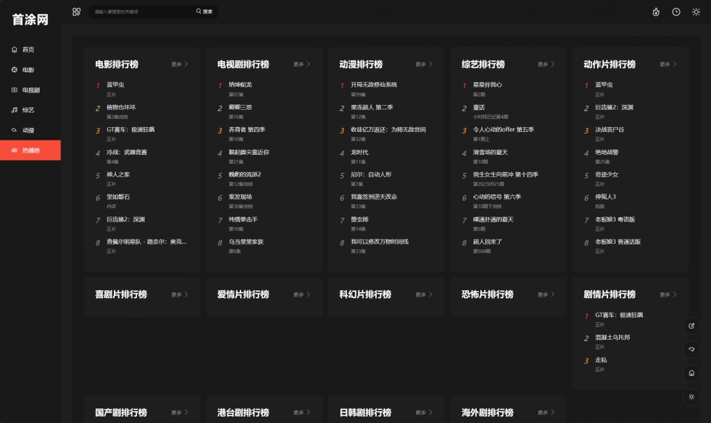 3.jpg 苹果CMS首涂第30套可装修DIY主题模板无限制版 苹果v10首涂模板
