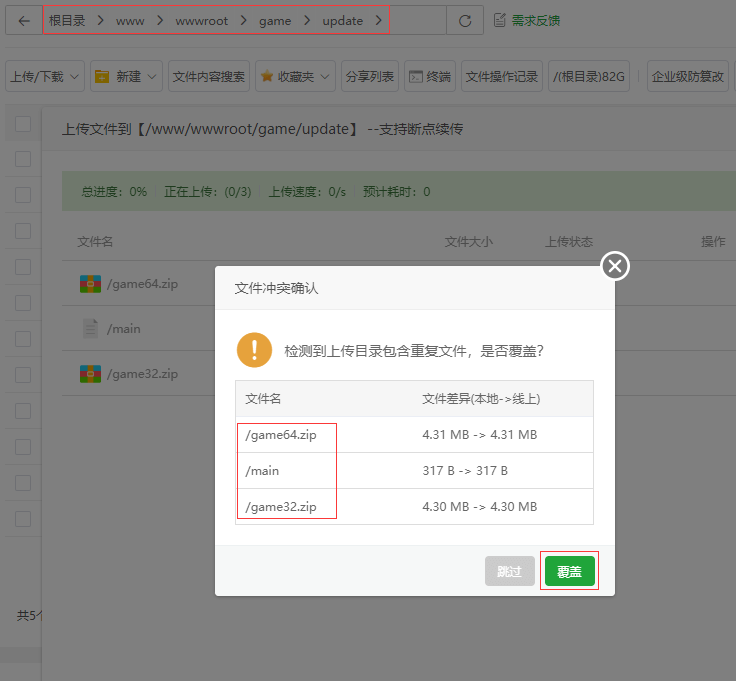 新版大话西游+缥缈西游版+安卓苹果双端超级耐玩基本无BUG+保姆级架设教程