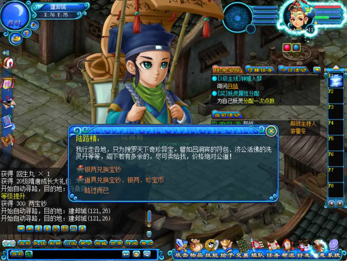 image.png 【鬼话钟馗V700梦幻版】Q萌剧情RPG – 最新Win服务端源码架设教程(GM指令、外网搭建、完整PC客户端)