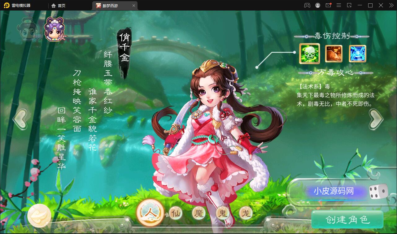 回合手游大话西游【醉梦3-渡劫修炼】最新整理Linux手工服务端+安卓苹果双端+后台,三色源码网
