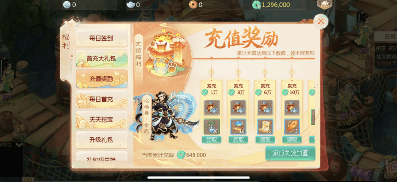 新版大话西游+缥缈西游版+安卓苹果双端超级耐玩基本无BUG+保姆级架设教程