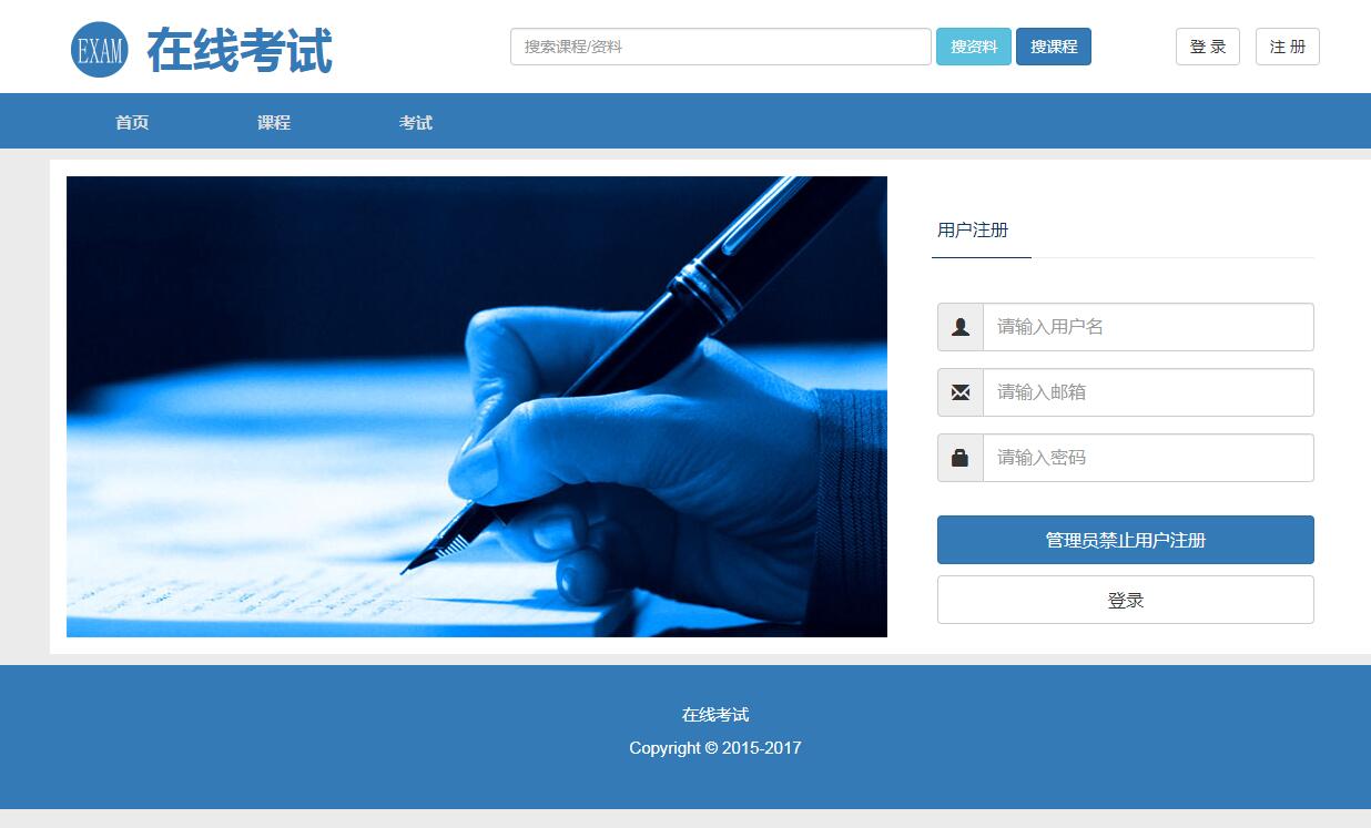 在线考试教学系统平台系统源码 视频教学系统PHP源码 在线考试系统PHP源码