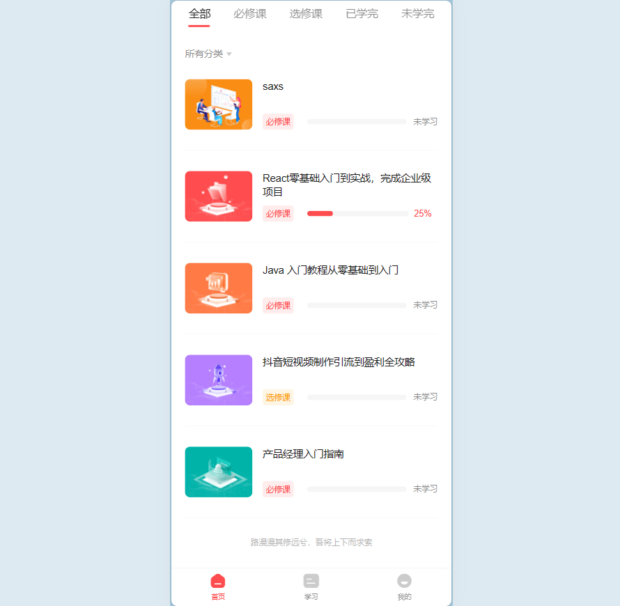 image.png php一款在线网课系统开源培训视频学习网站源码