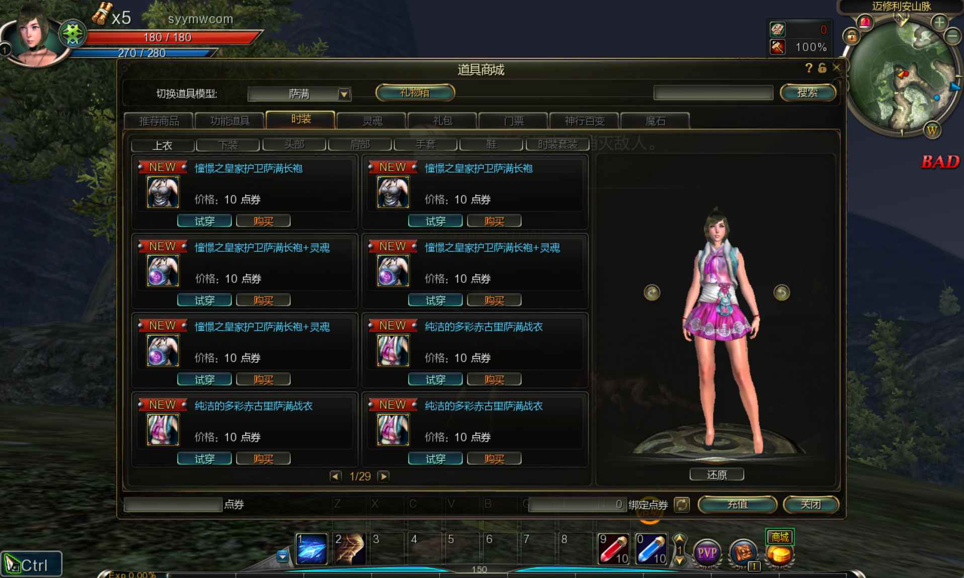 image.png 【第九大陆】3D动作MMORPG游戏推荐:Win服务端源码、视频架设教程、网页注册、GM命令、详细外网教程与完整PC客户端