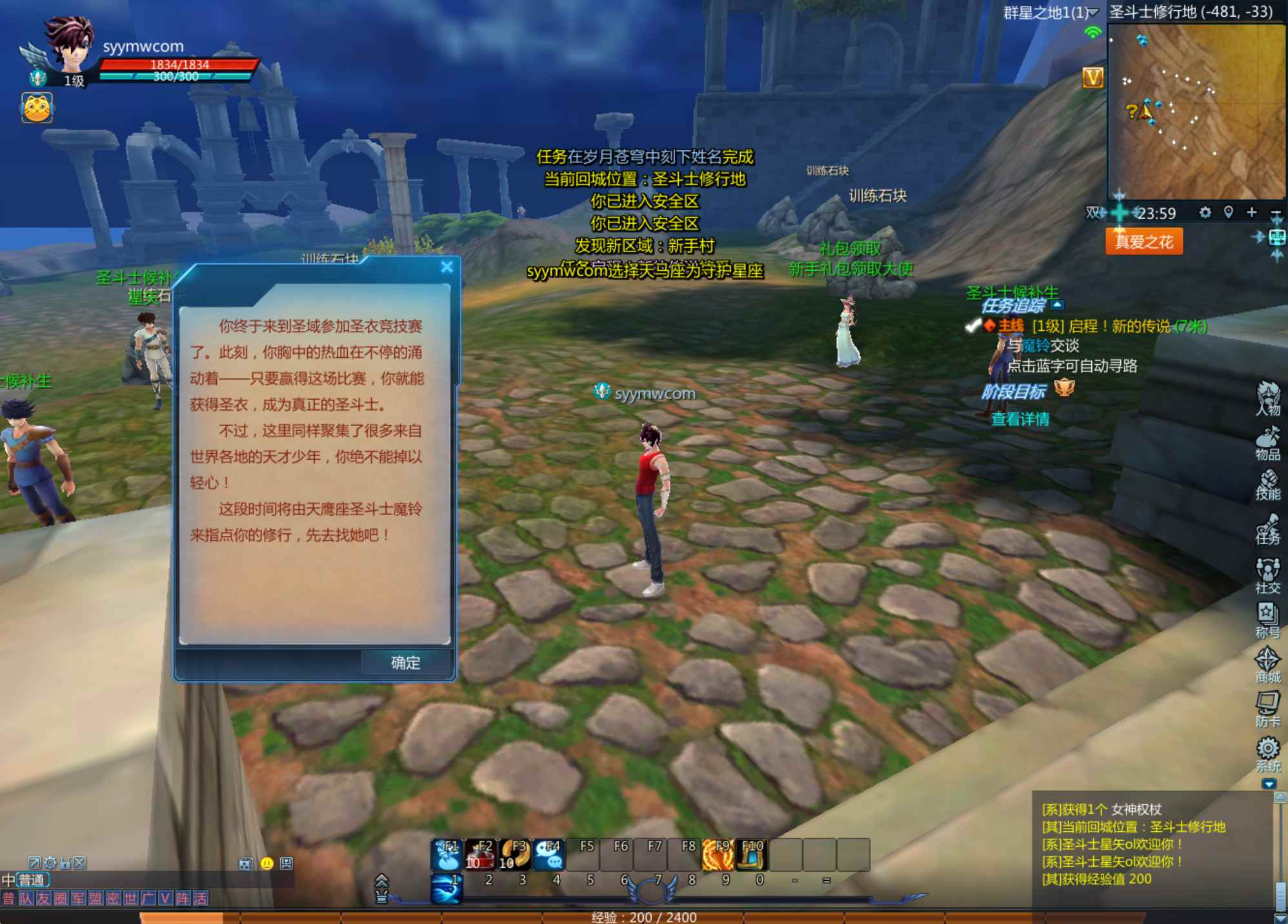 image.png 【圣斗士星矢OL-附带源码】MMORPG剧情RPG – 一键即玩镜像端整理(Linux服务端源码架设教程、GM工具、网页注册、外网搭建、完整PC客户端)