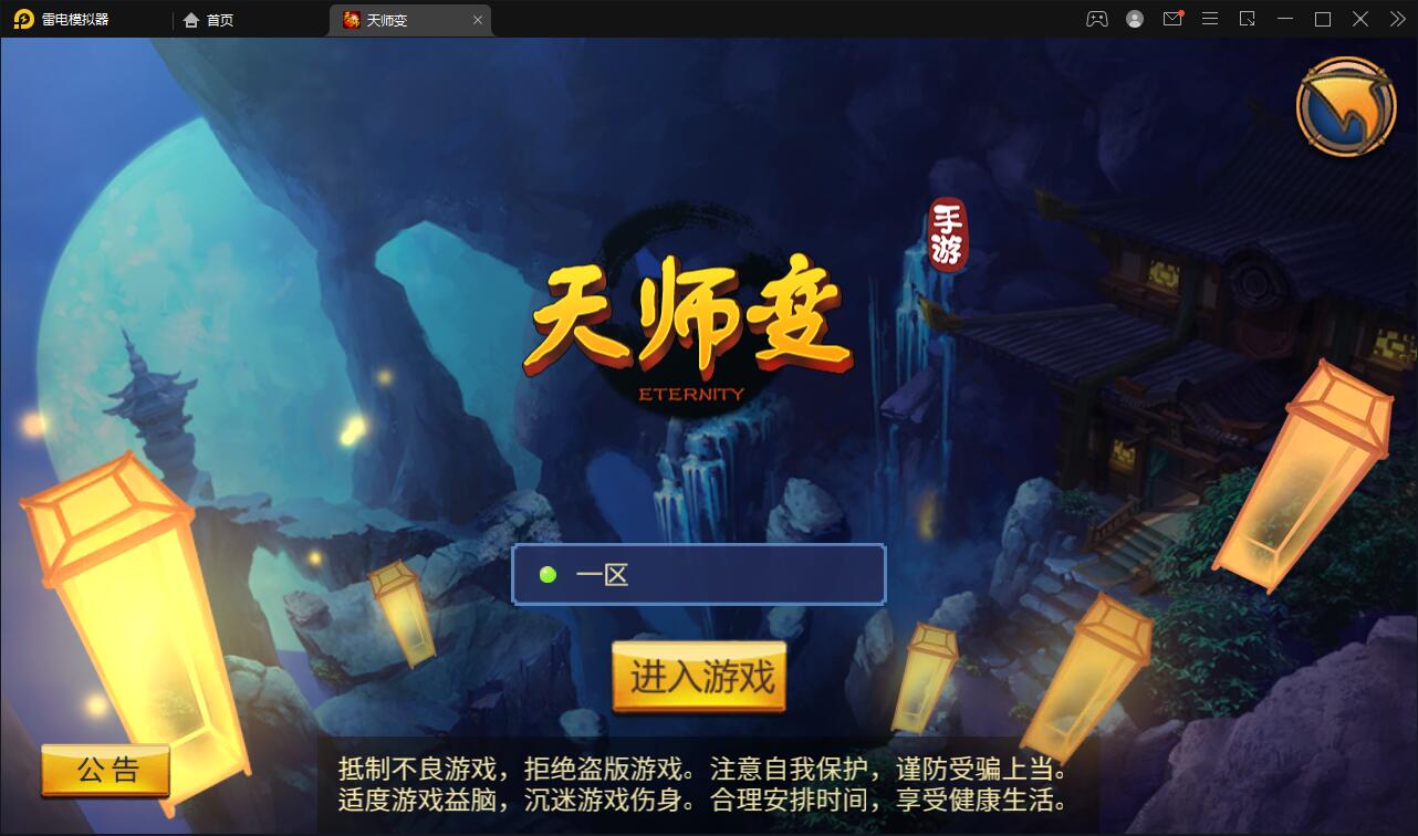 萌怀旧手游【天师变/大唐天师传】Win半手工服务端+充值后台,三色源码网