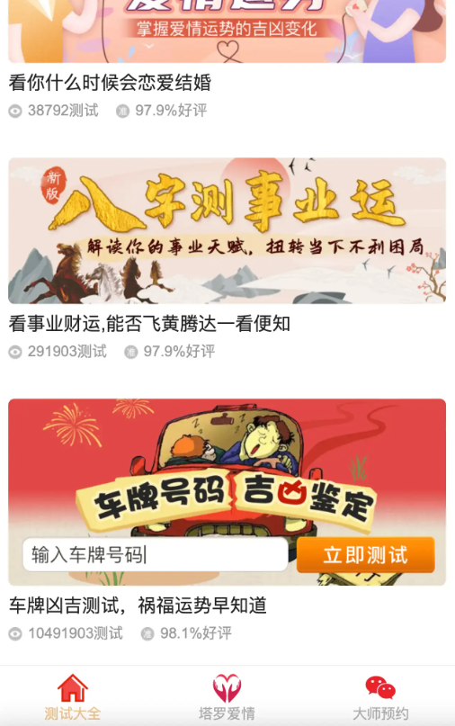 5.png 新易经测算系统专业平台无减删完整版源码+免授权开心版+支付整合+代理分销