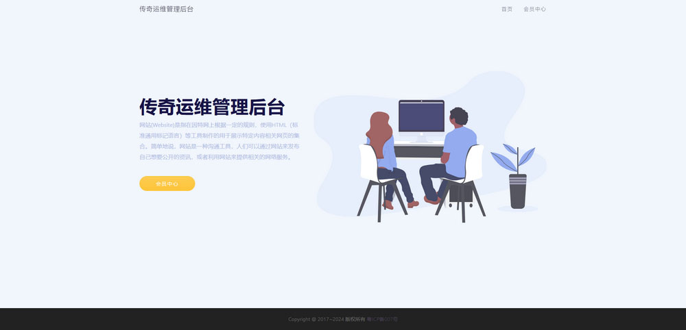 新复古冰雪传奇二开完善加强版+支持H5、安卓、PC 三端数据互通+横屏复古传奇+全程游戏搭建图文配置教程