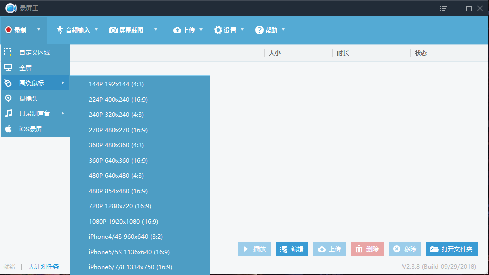 录屏王-录屏神器永久解锁版