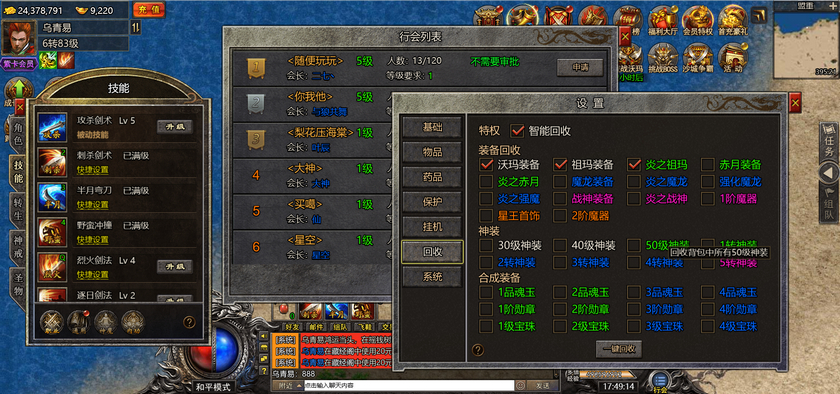 冰雪传奇5端互通+H5版全网通+全套完整源码+相关配套工具+详细架设教程+已对接在线支付+新版GM授权后台+移动端穿戴装备修复+多区跨服修复