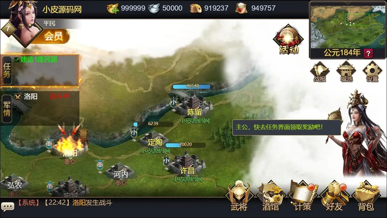 三网H5国战游戏【乱世之君天命神话H5】最新整理Linux手工服务端+GM后台,三色源码网