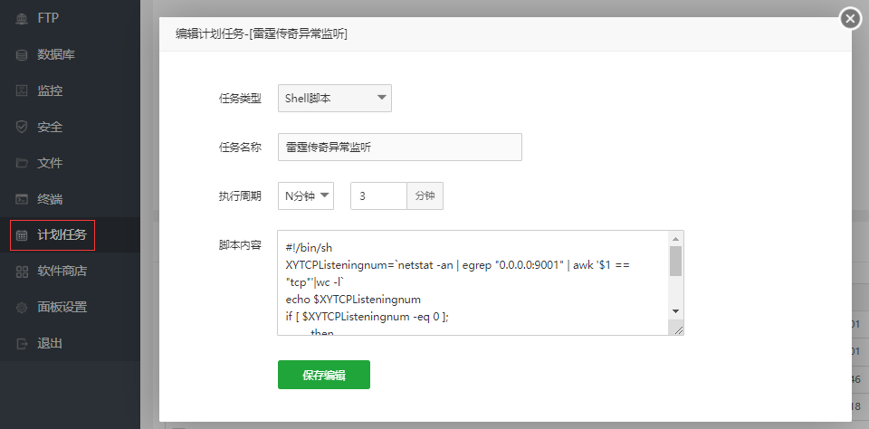LT传奇H5游戏详细图文架设教程